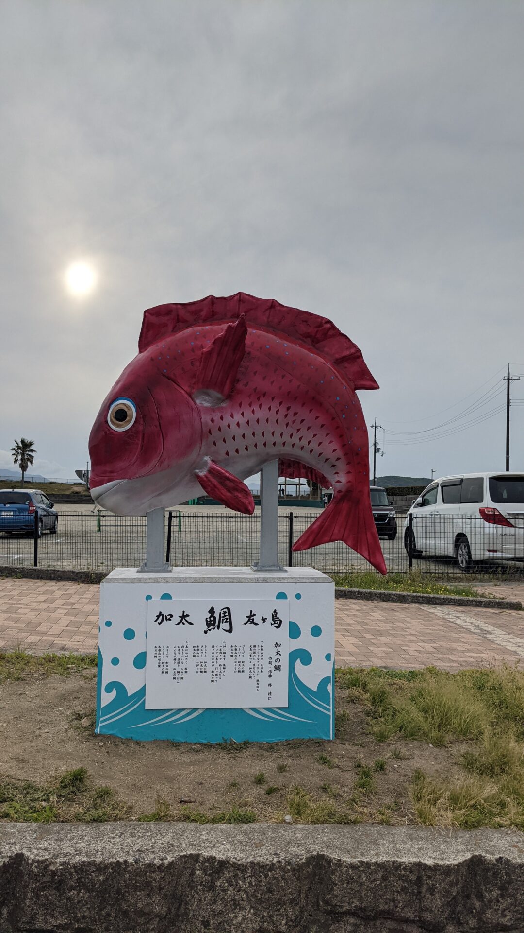 加太 かだ 海水浴場 釣り 砂浜遊び旅行記 和歌山県和歌山市 Sunny Life Quest 晴れやかコンサル